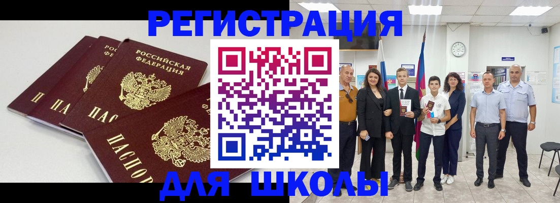 регистрация для дет. сада в Снежинске