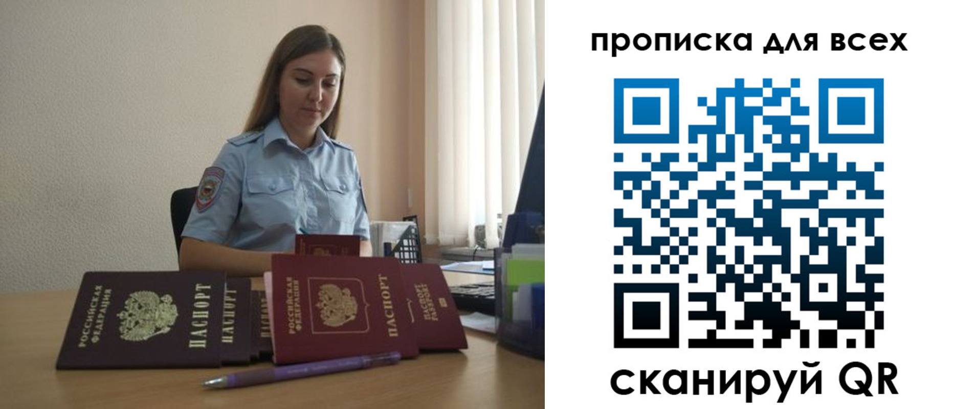 прописка штамп в Снежинске