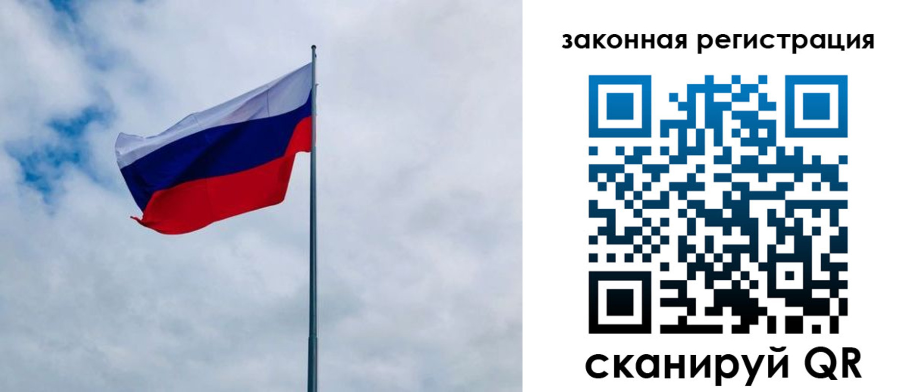 временная регистрация купить в Снежинске