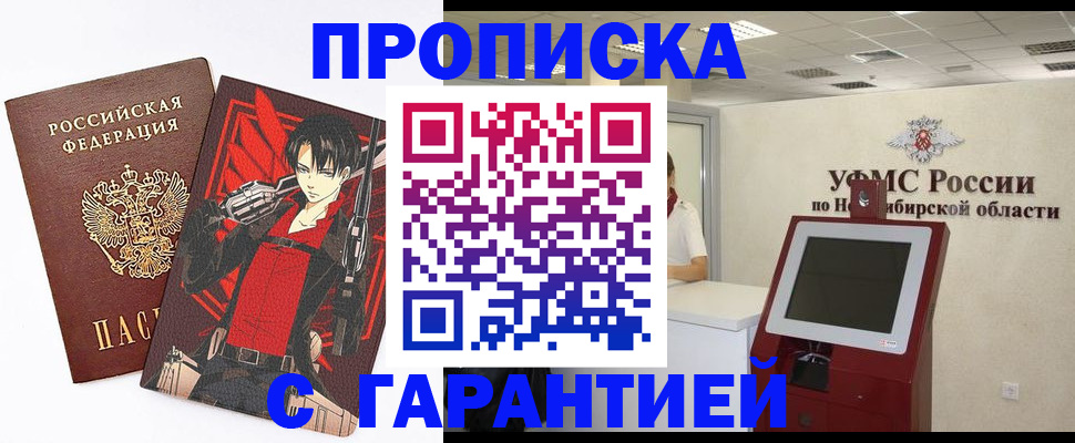 временная регистрация для школы в Снежинске
