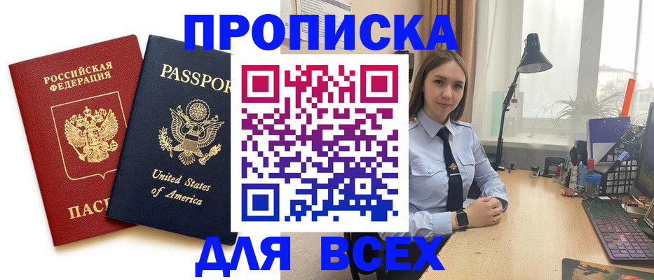 регистрация в Снежинске