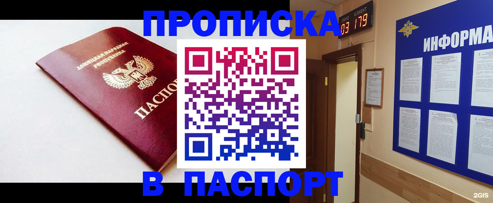 прописка от собственника в Снежинске