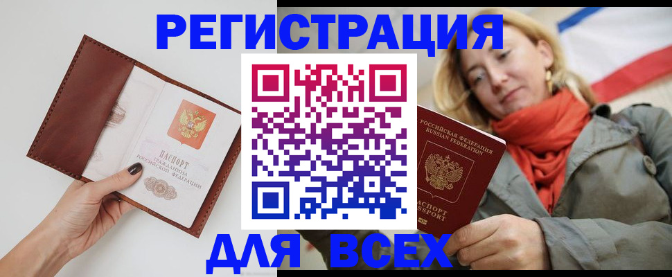 прописка от собственника в Снежинске