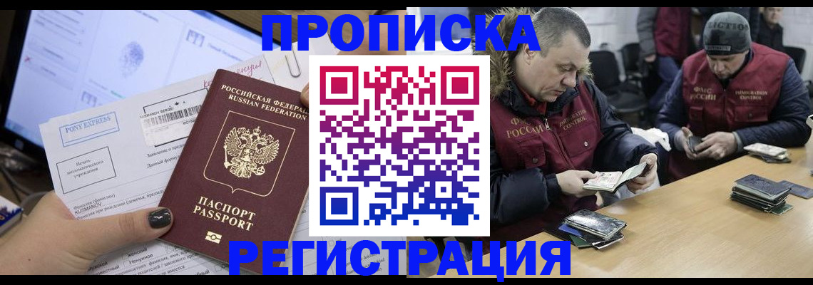 временная регистрация для всех в Снежинске